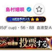 ヒメ日記 2025/10/28 20:31 投稿 島村嬉唄 多恋人倶楽部