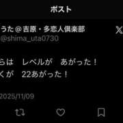 ヒメ日記 2025/11/09 20:41 投稿 島村嬉唄 多恋人倶楽部