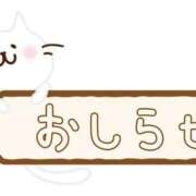 ヒメ日記 2025/03/23 10:29 投稿 あやな Mrs Sirena（ミセスシレナ）