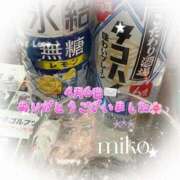 ヒメ日記 2025/04/08 16:39 投稿 みこ 奥様プリモ