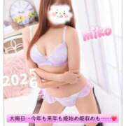 ヒメ日記 2026/01/02 14:49 投稿 みこ 奥様プリモ