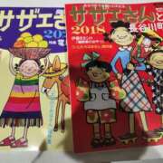 ヒメ日記 2025/01/09 04:07 投稿 リモ マットDEY-jo（マット・デ・ワイジョ）
