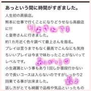 ヒメ日記 2024/01/29 16:21 投稿 最上さやか -NEO-皇帝別館