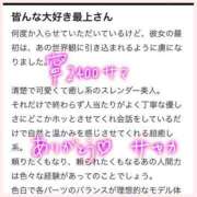 ヒメ日記 2024/02/25 13:56 投稿 最上さやか -NEO-皇帝別館