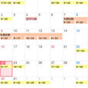 ヒメ日記 2025/03/24 00:06 投稿 せな ぺろぺろベロベロ専科 ぺろんちょ