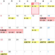 ヒメ日記 2025/06/05 22:15 投稿 せな ぺろぺろベロベロ専科 ぺろんちょ