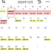 せな 12月の予定！ ぺろぺろベロベロ専科 ぺろんちょ