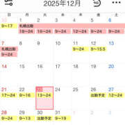 ヒメ日記 2025/12/23 13:05 投稿 せな ぺろぺろベロベロ専科 ぺろんちょ
