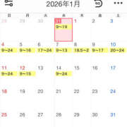 ヒメ日記 2025/12/31 08:55 投稿 せな ぺろぺろベロベロ専科 ぺろんちょ