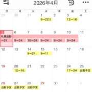 ヒメ日記 2026/04/05 20:55 投稿 せな ぺろぺろベロベロ専科 ぺろんちょ