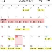 ヒメ日記 2026/04/22 00:05 投稿 せな ぺろぺろベロベロ専科 ぺろんちょ