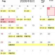 ヒメ日記 2026/08/01 19:05 投稿 せな ぺろぺろベロベロ専科 ぺろんちょ