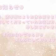 ヒメ日記 2025/11/19 08:13 投稿 はるな 横浜ハッピーマットパラダイス