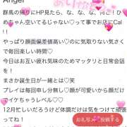 ヒメ日記 2023/12/02 22:11 投稿 ひめか 若妻淫乱倶楽部　越谷店