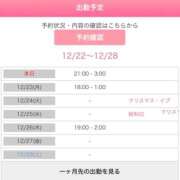 ヒメ日記 2024/12/22 18:03 投稿 ゆうき 若妻淫乱倶楽部　越谷店