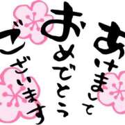ヒメ日記 2025/01/01 14:42 投稿 ゆうき 若妻淫乱倶楽部　越谷店