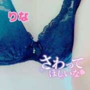 ヒメ日記 2026/02/14 15:52 投稿 りな 若妻淫乱倶楽部　越谷店