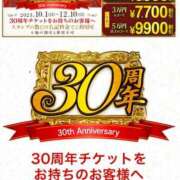 ヒメ日記 2023/12/09 18:50 投稿 れいこ 奥様クラブ