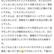 ヒメ日記 2024/12/24 21:03 投稿 プレミアしずく【一押しの美女】 LIPS(リップス)