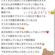 ヒメ日記 2025/01/23 09:04 投稿 プレミアしずく【一押しの美女】 LIPS(リップス)