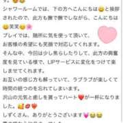 ヒメ日記 2025/04/22 08:32 投稿 プレミアしずく【一押しの美女】 LIPS(リップス)