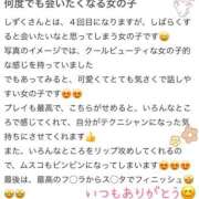 ヒメ日記 2025/06/29 20:06 投稿 プレミアしずく【一押しの美女】 LIPS(リップス)