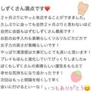 ヒメ日記 2025/10/23 20:33 投稿 プレミアしずく【一押しの美女】 LIPS(リップス)