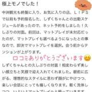 ヒメ日記 2025/11/21 18:13 投稿 プレミアしずく【一押しの美女】 LIPS(リップス)