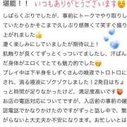 ヒメ日記 2025/11/28 18:07 投稿 プレミアしずく【一押しの美女】 LIPS(リップス)