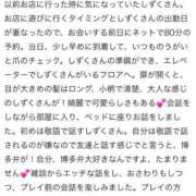 ヒメ日記 2025/12/04 19:20 投稿 プレミアしずく【一押しの美女】 LIPS(リップス)