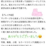 ヒメ日記 2025/12/19 09:33 投稿 プレミアしずく【一押しの美女】 LIPS(リップス)