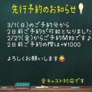 プレミアしずく【一押しの美女】 先行予約のお知らせ💡 LIPS(リップス)