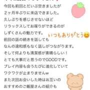 ヒメ日記 2026/03/27 09:22 投稿 プレミアしずく【一押しの美女】 LIPS(リップス)