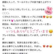 ヒメ日記 2026/07/02 22:53 投稿 プレミアしずく【一押しの美女】 LIPS(リップス)