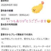 ヒメ日記 2026/08/26 08:08 投稿 プレミアしずく【一押しの美女】 LIPS(リップス)