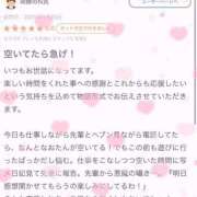 ヒメ日記 2025/05/22 23:32 投稿 なお マリン千葉店