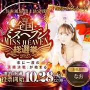 ヒメ日記 2025/09/21 23:54 投稿 なお マリン千葉店