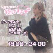 ヒメ日記 2025/12/26 15:27 投稿 りんね MOMO(モモ)