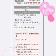 ヒメ日記 2024/02/26 12:15 投稿 あん SWEET～berta～