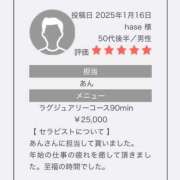 ヒメ日記 2025/01/20 19:25 投稿 あん SWEET～berta～