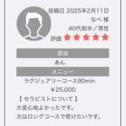 ヒメ日記 2025/02/16 10:15 投稿 あん SWEET～berta～