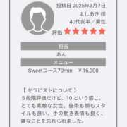 ヒメ日記 2025/03/12 13:45 投稿 あん SWEET～berta～