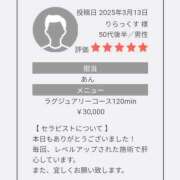 ヒメ日記 2025/03/18 11:55 投稿 あん SWEET～berta～