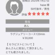 ヒメ日記 2025/08/03 20:35 投稿 あん SWEET～berta～