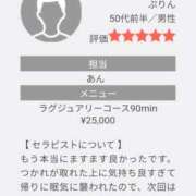 ヒメ日記 2025/09/11 12:05 投稿 あん SWEET～berta～