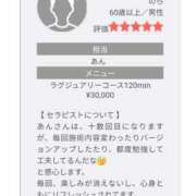 ヒメ日記 2025/09/12 12:45 投稿 あん SWEET～berta～