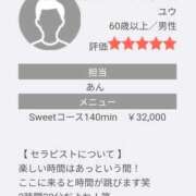 ヒメ日記 2025/10/22 10:25 投稿 あん SWEET～berta～