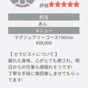 ヒメ日記 2026/02/25 12:25 投稿 あん SWEET～berta～