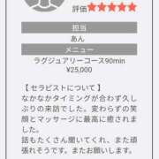 ヒメ日記 2026/03/07 11:35 投稿 あん SWEET～berta～