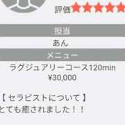 ヒメ日記 2026/03/11 14:15 投稿 あん SWEET～berta～